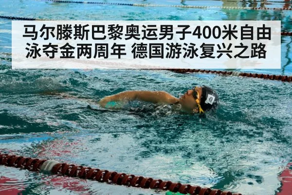 swimmer training